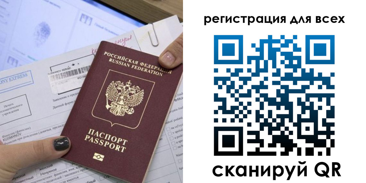 временная регистрация надежно в Амурской области