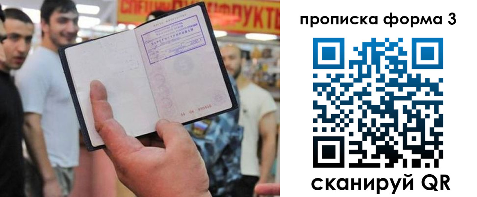 прописка для военкомата в Амурской области