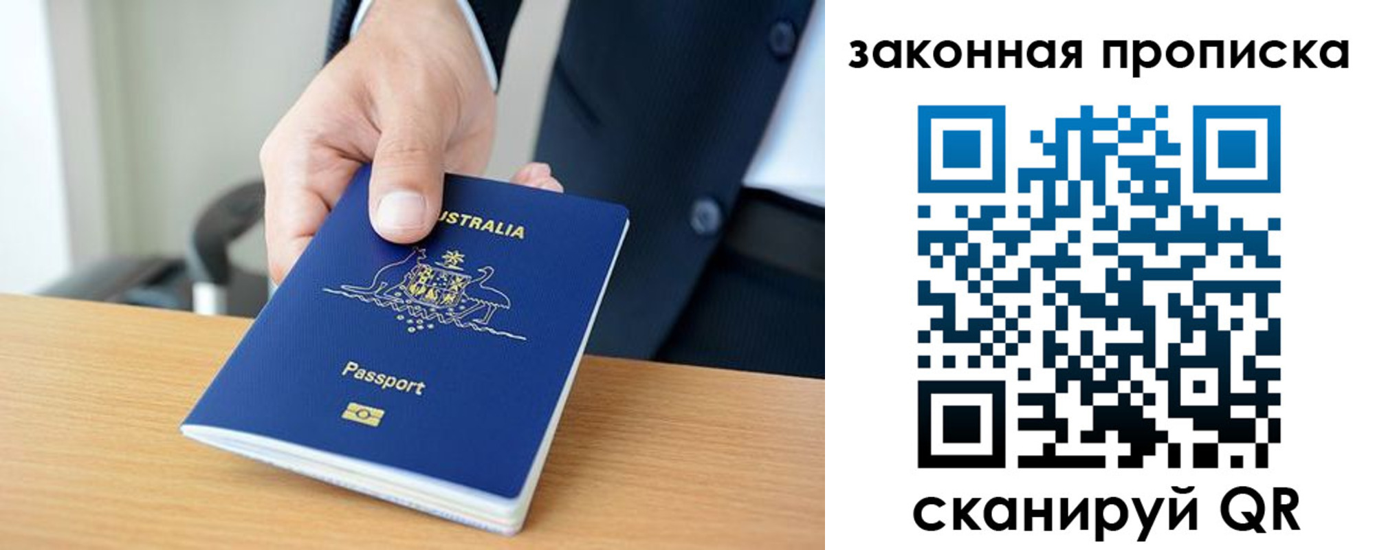 временная регистрация надежно в Амурской области