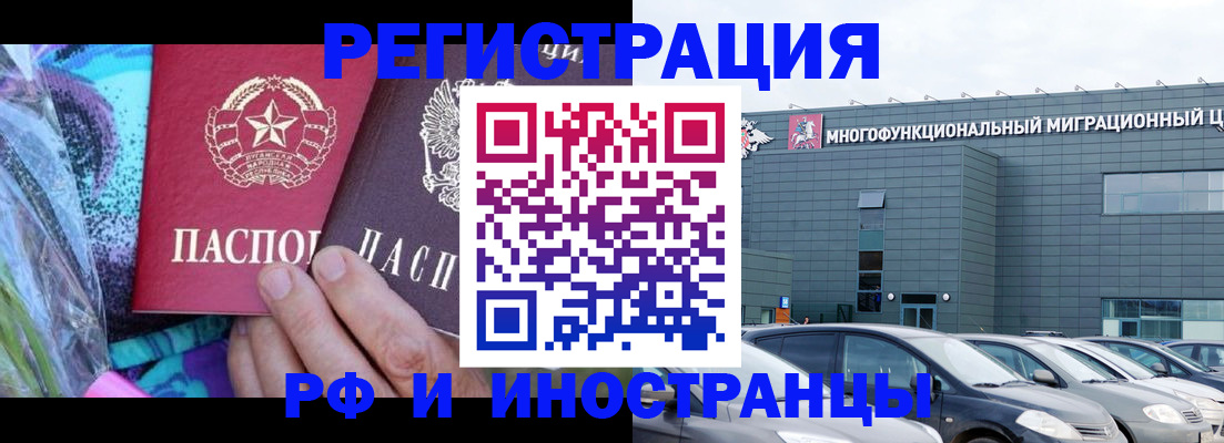 временная регистрация для школы в Амурской области
