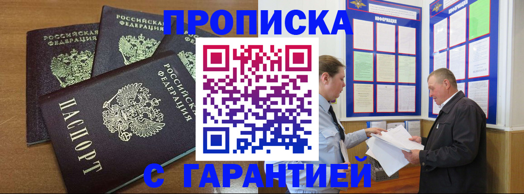 миграционный учет в Амурской области