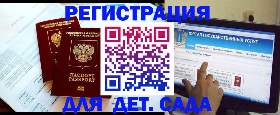 прописка в квартире в Амурской области