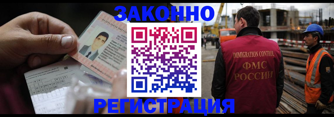 временная регистрация гарантия в Амурской области