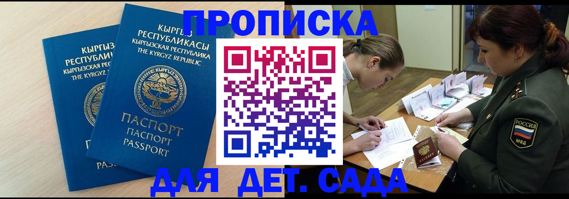 временная регистрация адрес в Амурской области