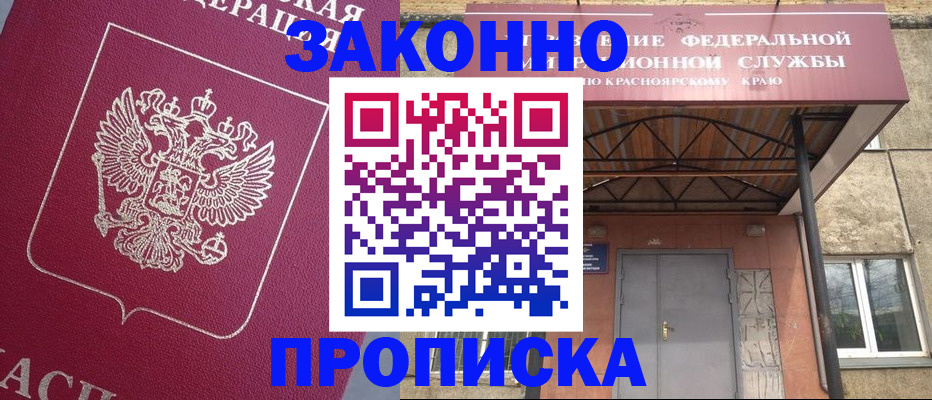 временная регистрация адрес в Амурской области