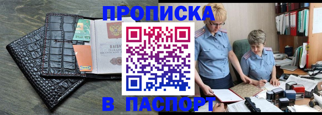 пропишу в квартире в Амурской области